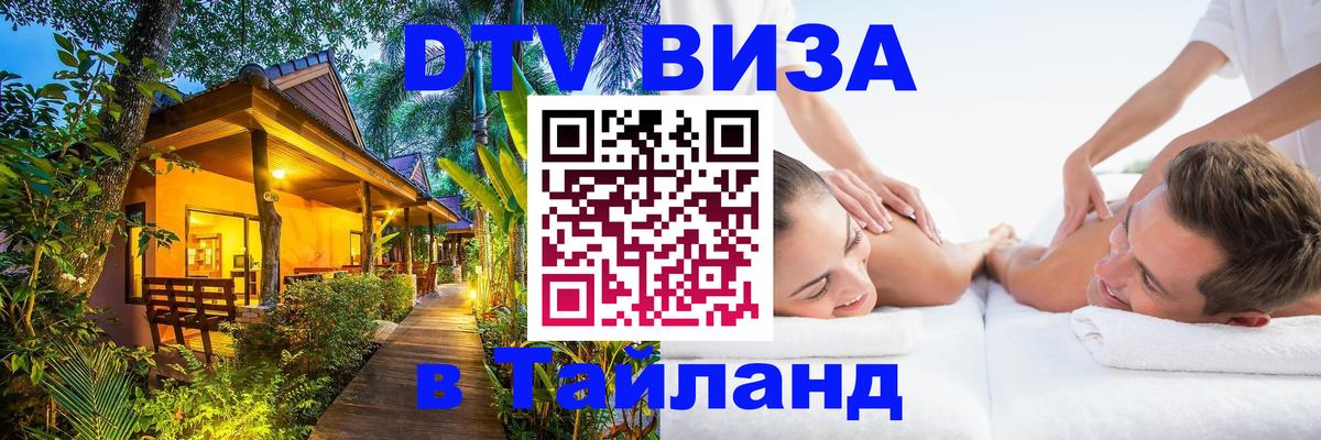 Оформление DTV визы под ключ: стоимость и тарифы, только загранпаспорт - Тайбэй 